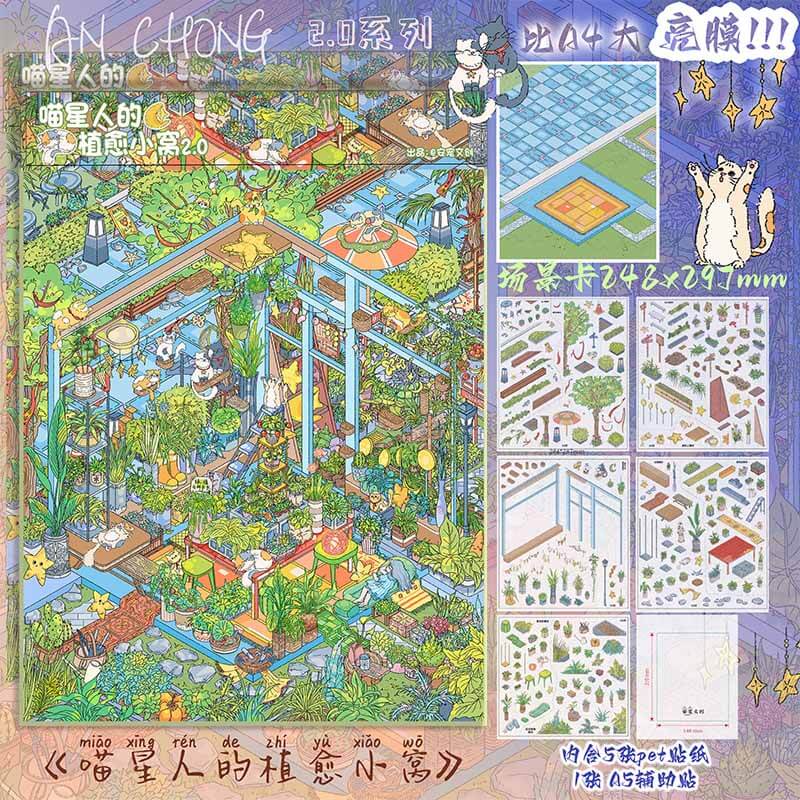 Sunlit Comfort DIY 3D Scene Stickers 2 Cute Scenes(M&xL)