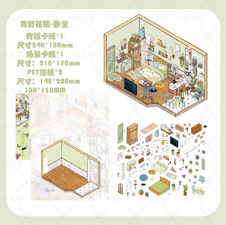 Suzuran Hut DIY 3D Scene Sticker 2 Cute Miniature Scenes(M)