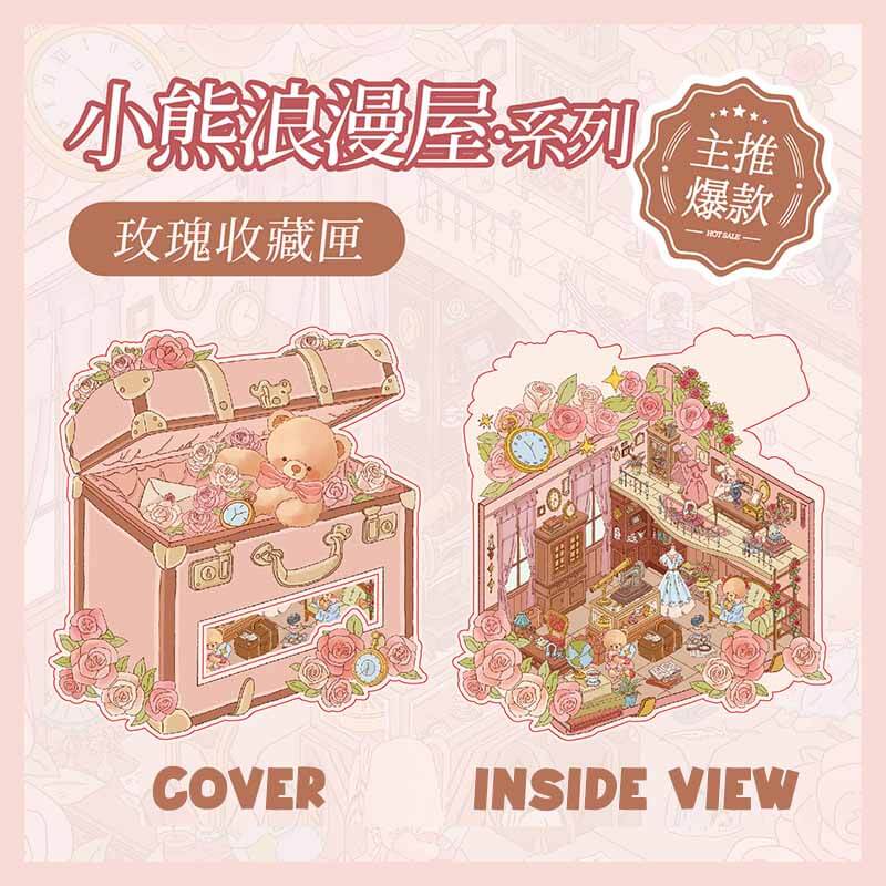 Sweet Romance DIY 3D Scene Stickers 4 Cute Miniature Scenes(M)