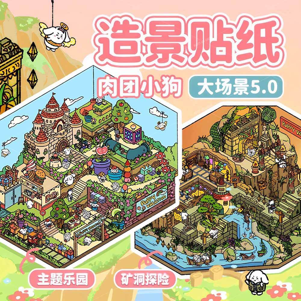 Puppy Vacation DIY 3D Scene Stickers 2 Cute Miniature Scenes(L)