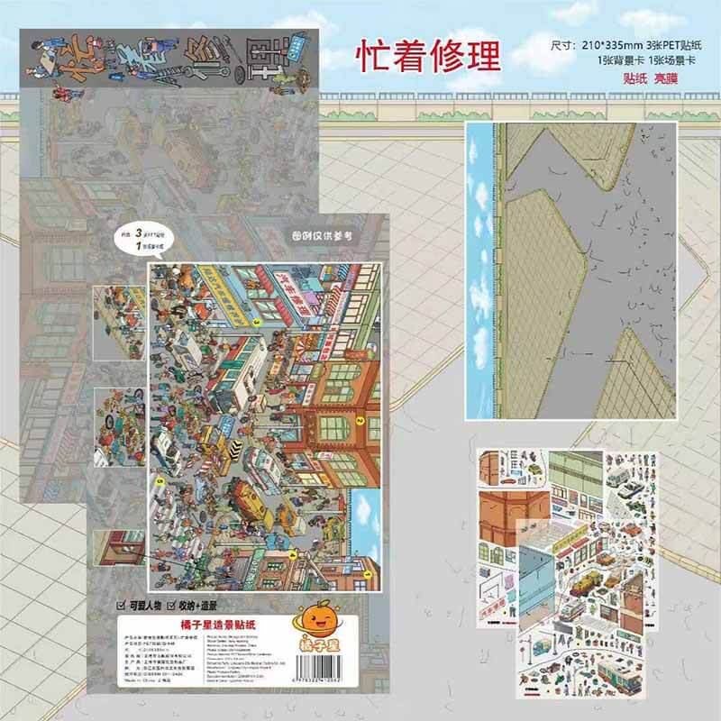 Town Holiday DIY 3D Scene Stickers 2 Cute Miniature Scenes(XL)