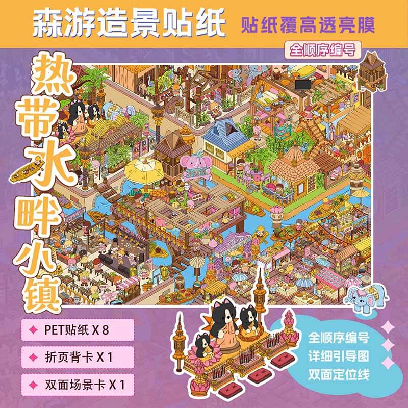 Tropical coastal town DIY 3D Scene Stickers With Guide Lines(XXXL)