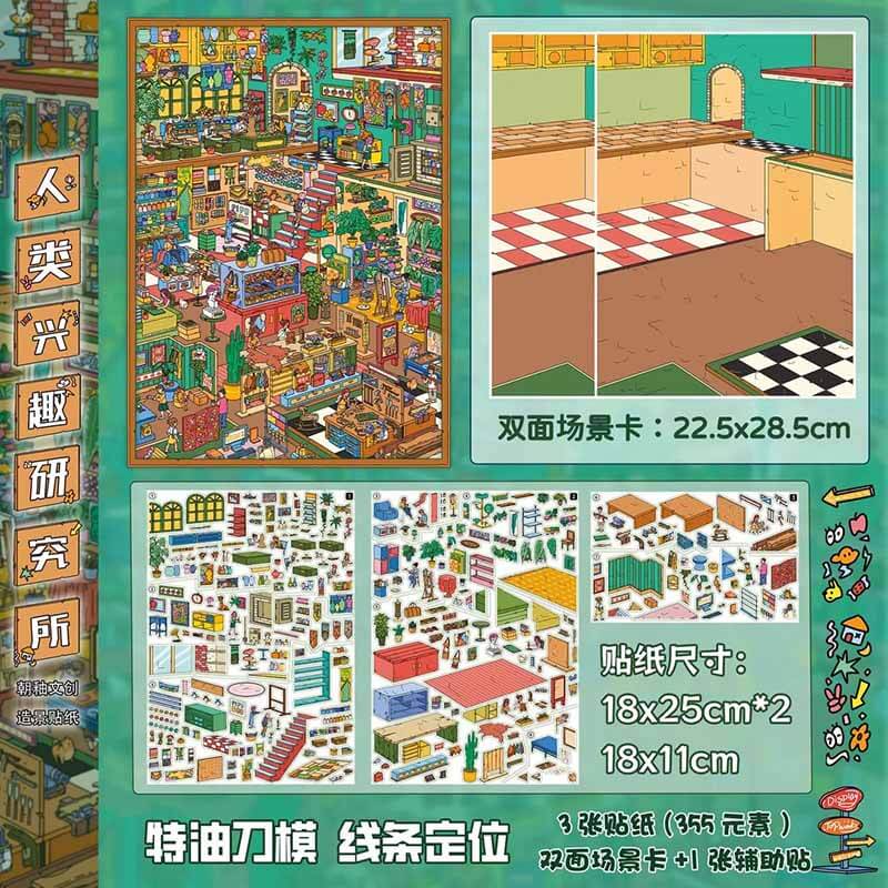 Urban Curio DIY 3D Scene Stickers With Guide Lines(XL)