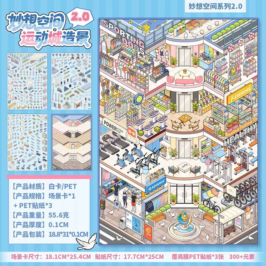 Urban Pulse DIY 3D Scene Stickers With Guide Lines(L)