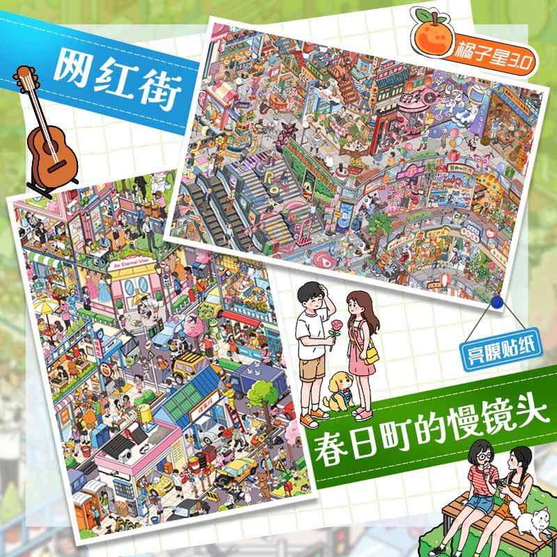 Urban Snapshot DIY 3D Scene Stickers 2 Cute Scenes(XL)