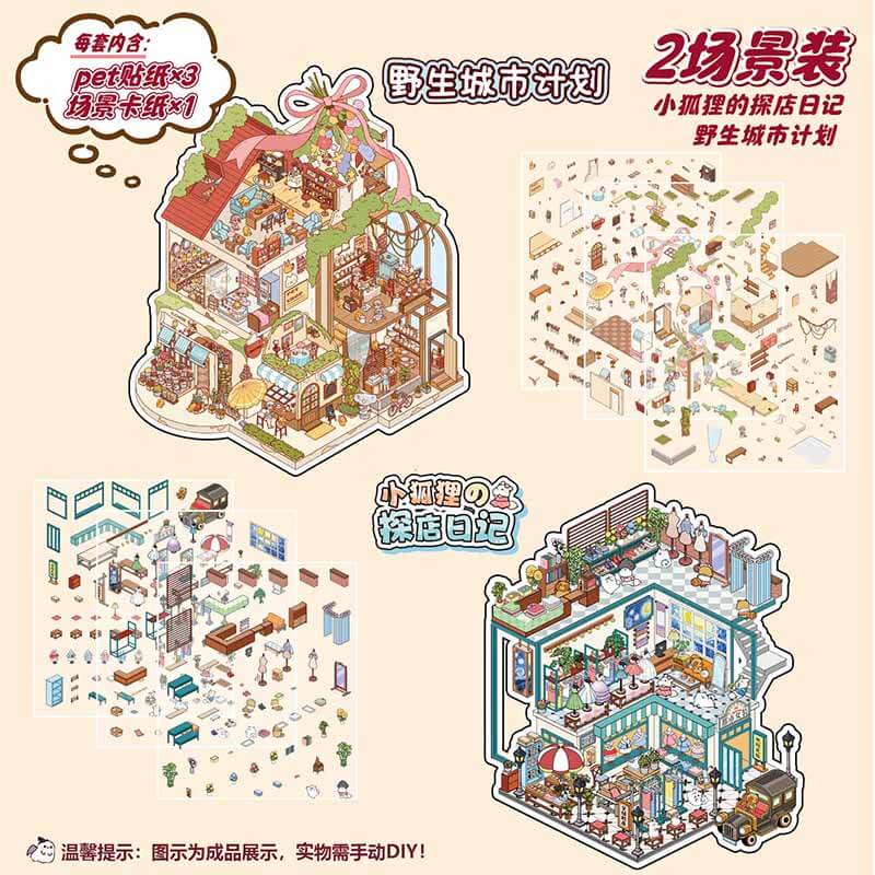 Urban Wildernes DIY 3D Scene Stickers 4 Cute Miniature Scenes(L)