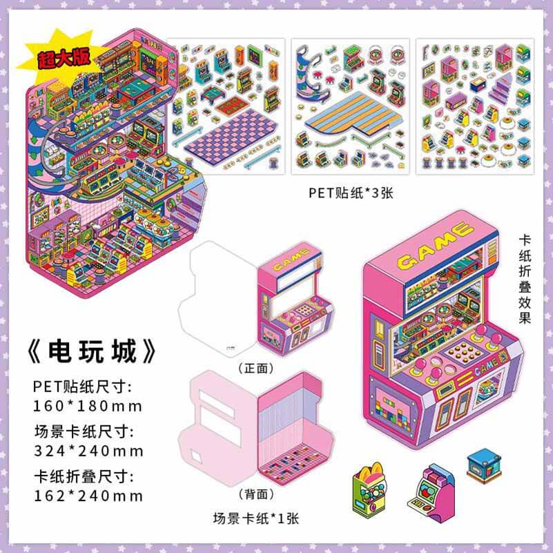 Urban Play District DIY 3D Scene Stickers 4 Cute Miniature Scenes(L)