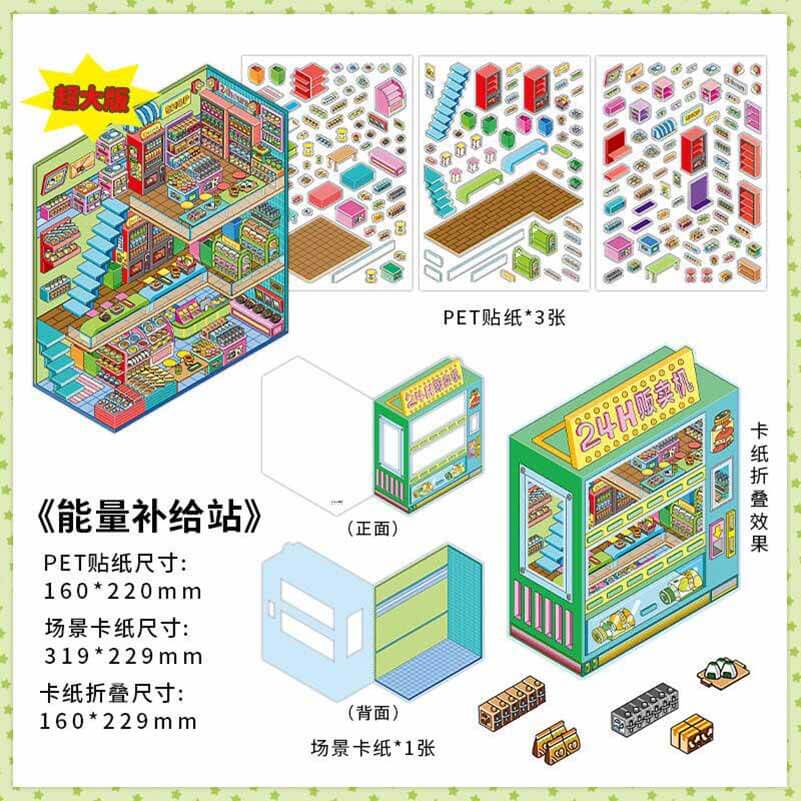 Urban Play District DIY 3D Scene Stickers 4 Cute Miniature Scenes(L)