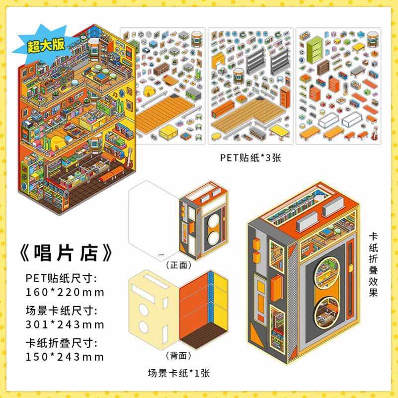 Urban Play District DIY 3D Scene Stickers 4 Cute Miniature Scenes(L)