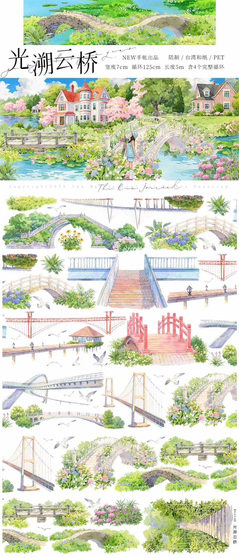 Lightbound Cloud Bridge PET Scene Tape