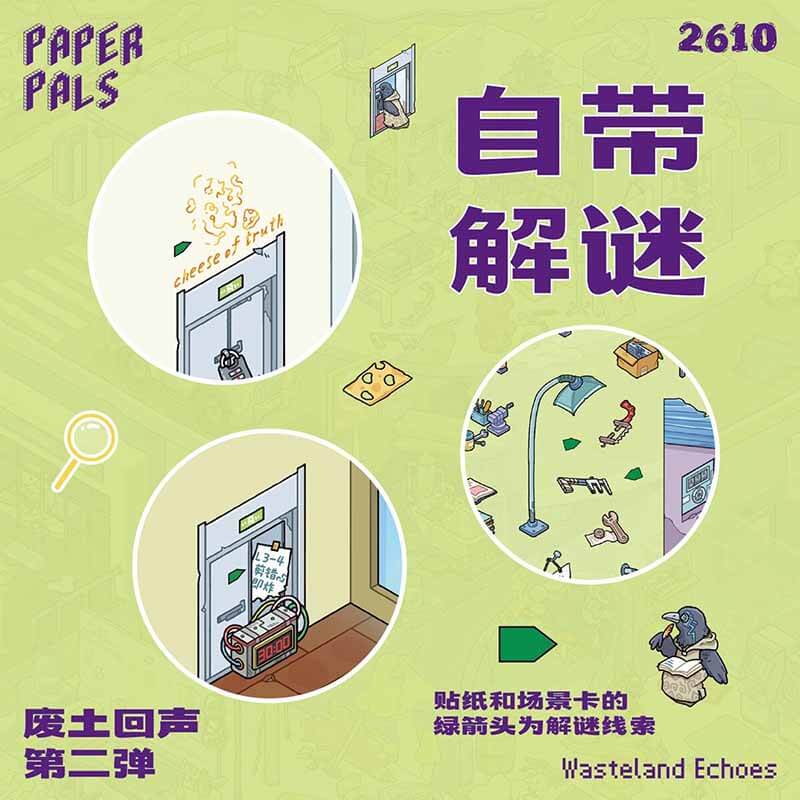 Wasteland Echoes DIY 3D Scene Stickers With Guide Lines(XL)