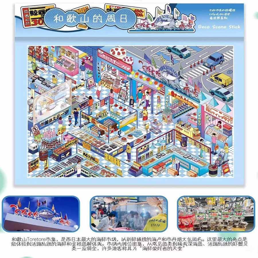 Weekend Stroll DIY 3D Scene Stickers 2 Cute Miniature Scenes(L)