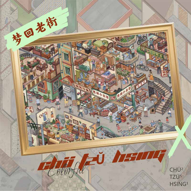 Western Escape DIY 3D Scene Stickers With Guide Lines(XL)