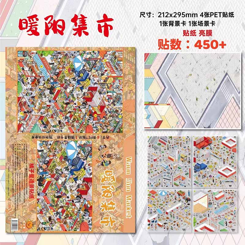 Western Escape DIY 3D Scene Stickers With Guide Lines(XL)