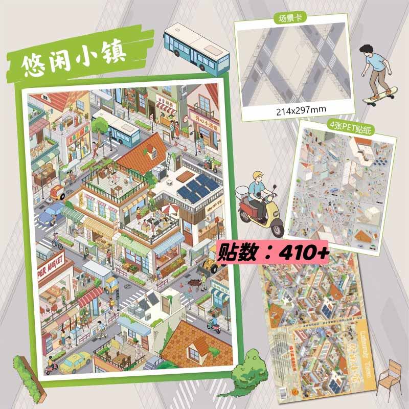 Western Escape DIY 3D Scene Stickers With Guide Lines(XL)