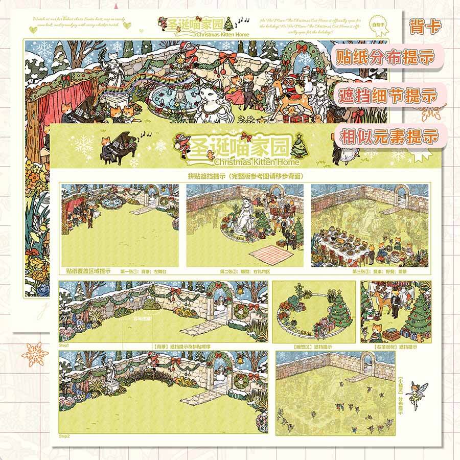 Winter Whimsy DIY 3D Scene Stickers 2 Cute Scenes(L)