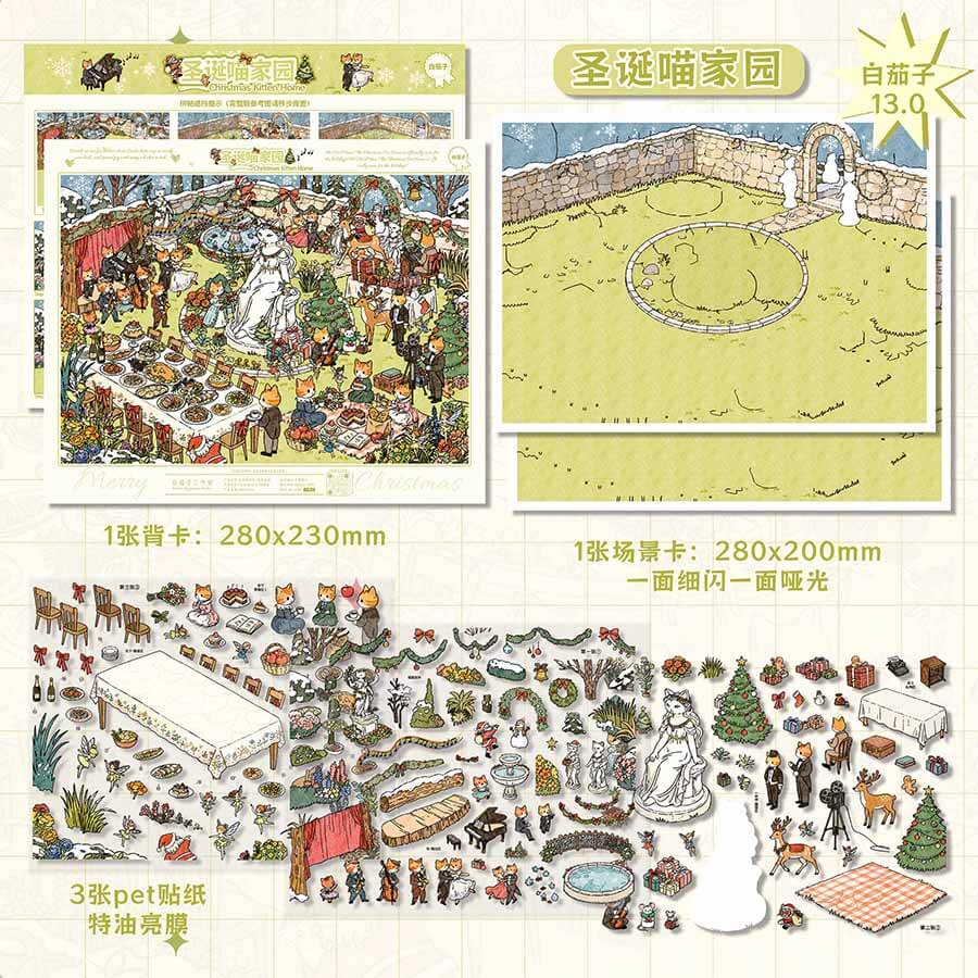 Winter Whimsy DIY 3D Scene Stickers 2 Cute Scenes(L)