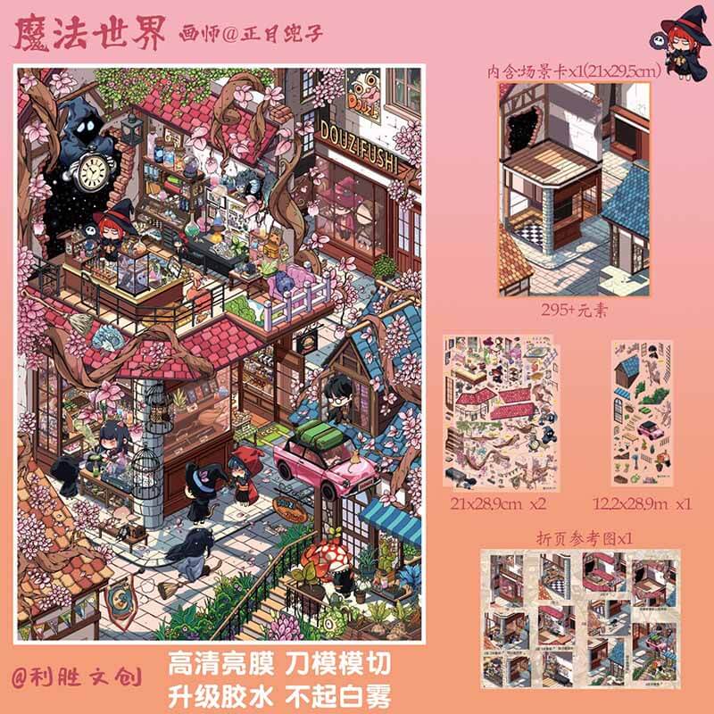 Wonder Realm DIY 3D Scene Stickers With Guide Lines(XL)