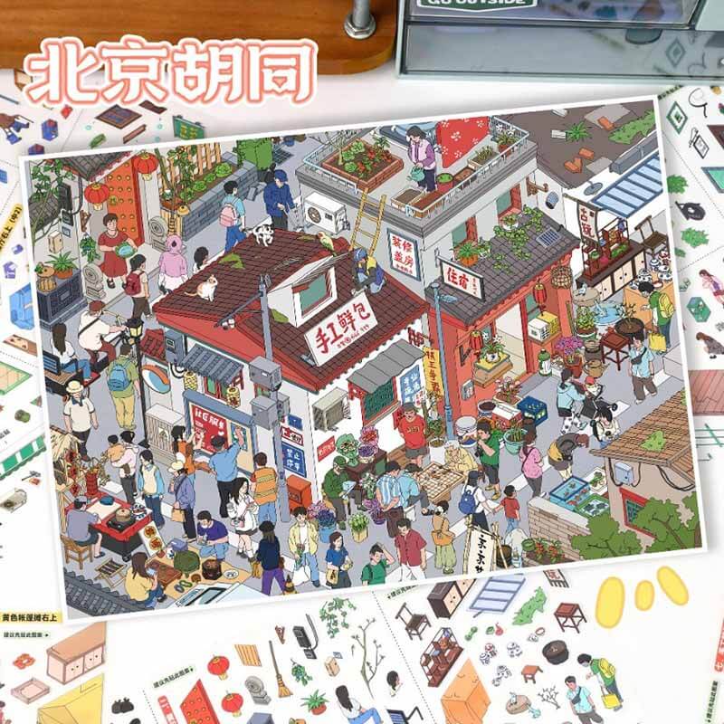 World Street DIY 3D Scene Stickers 2 Cute Scenes(L)