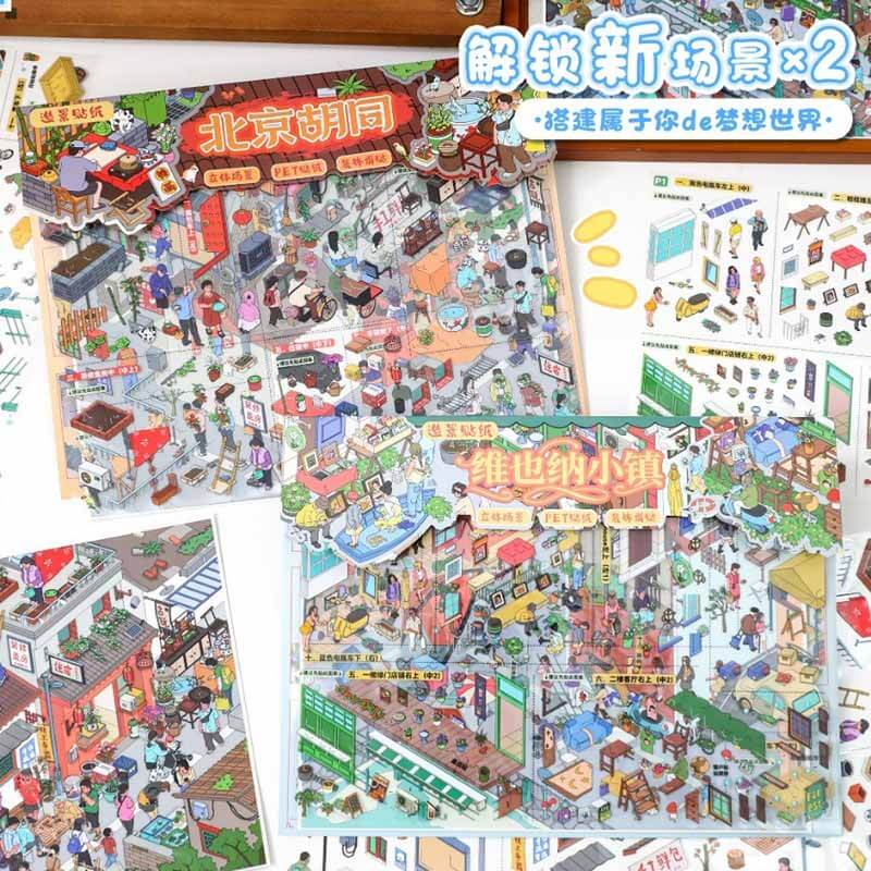 World Street DIY 3D Scene Stickers 2 Cute Scenes(L)