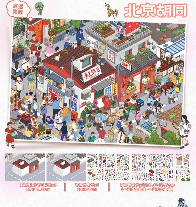 World Street DIY 3D Scene Stickers 2 Cute Scenes(L)