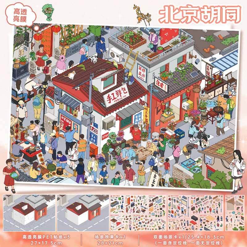 World Street DIY 3D Scene Stickers 2 Cute Scenes(L)