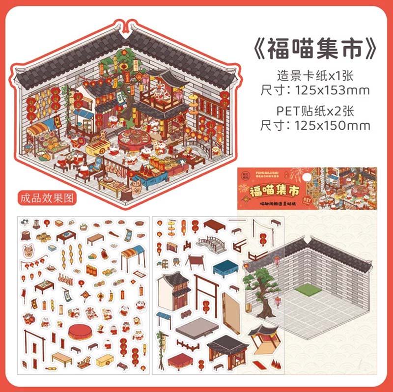 Kitten's Yard DIY 3D Scene Stickers 4 Cute Miniature Scenes(S)