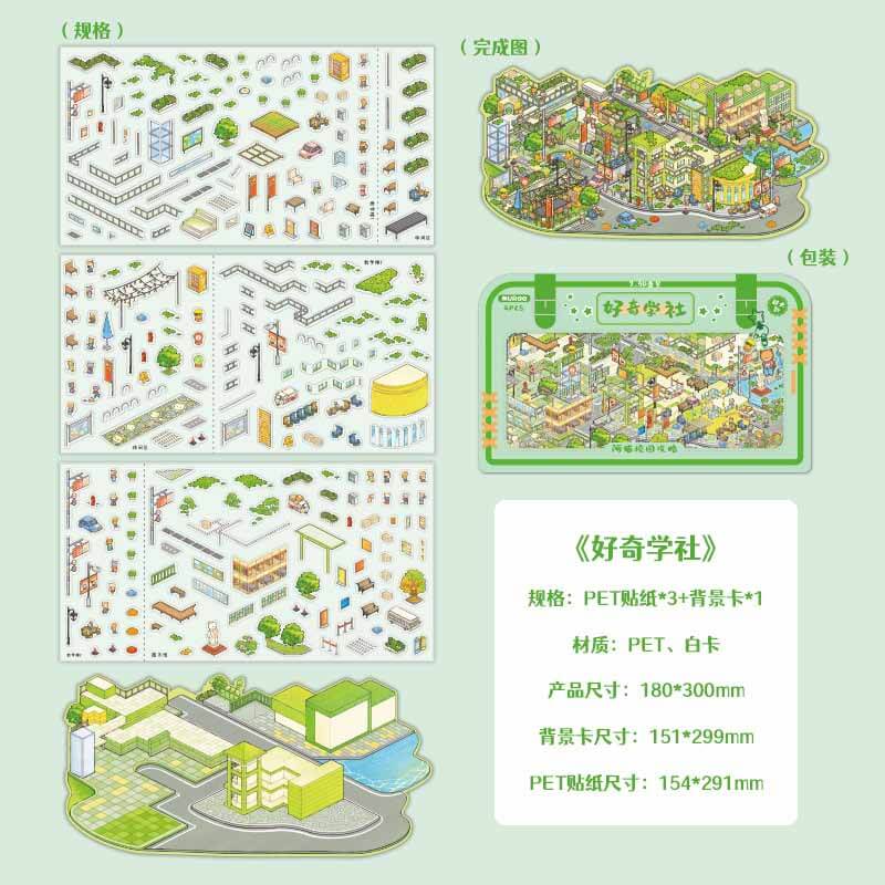 Youth Campus DIY 3D Scene Stickers 4 Cute Miniature Scenes(L)