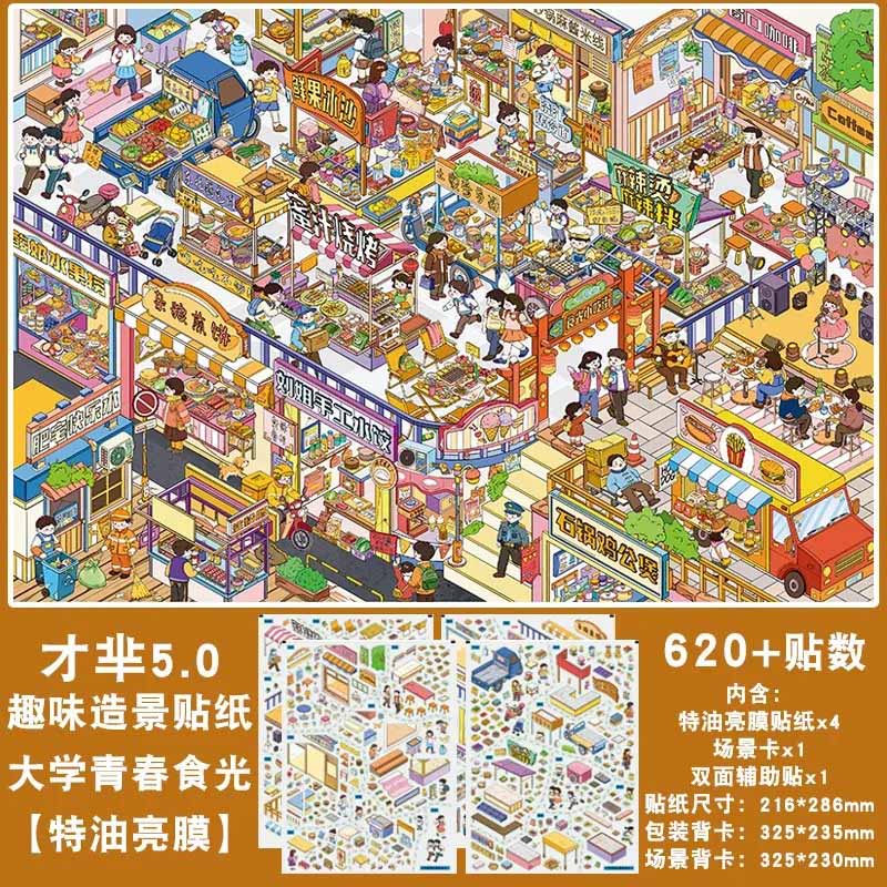 Youth Retreat DIY 3D Scene Stickers With Guide Lines(XL)
