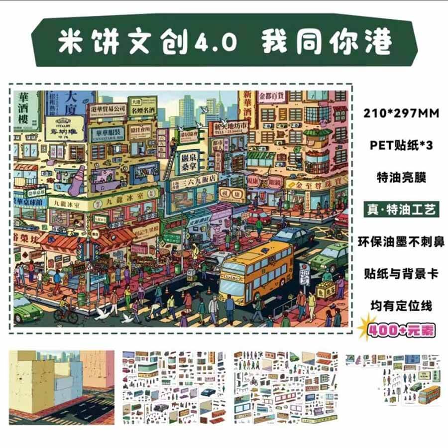 Youth Tale DIY 3D Scene Stickers 2 Cute Scenes(XL)