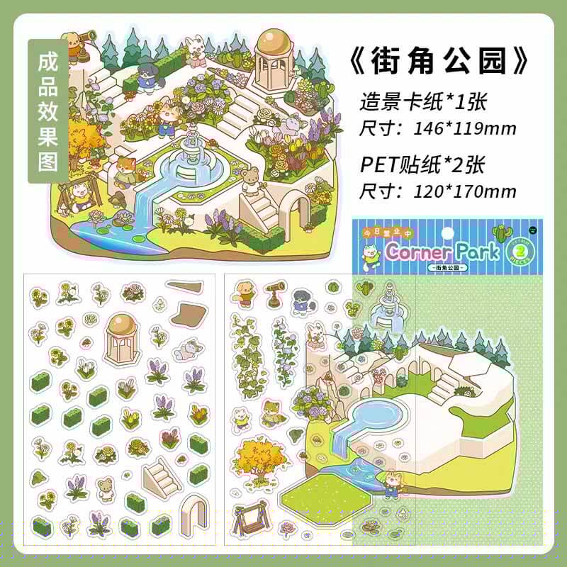 Street Corner Park DIY 3D Scene Stickers 4 Cute Miniature Scenes(S)