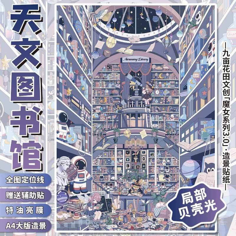 Starry Room DIY 3D Scene Stickers 2 Cute Scenes(XL)