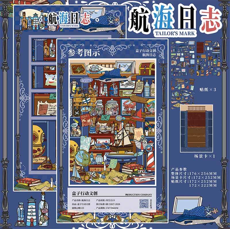 Guild Record DIY 3D Scene Stickers 4 Cute Scenes(L)