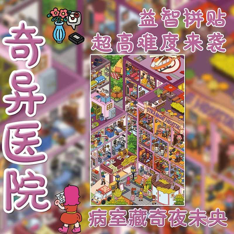 Curious Space DIY 3D Sticker 2 Cute Miniature Scenes(L)