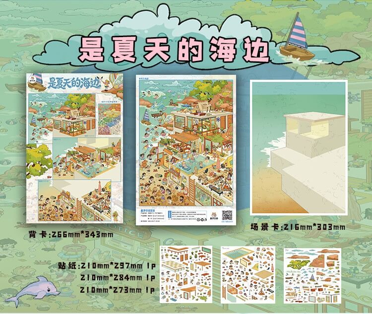 Summer Vintage DIY 3D Scene Stickers 3 Cute Scenes(xL)