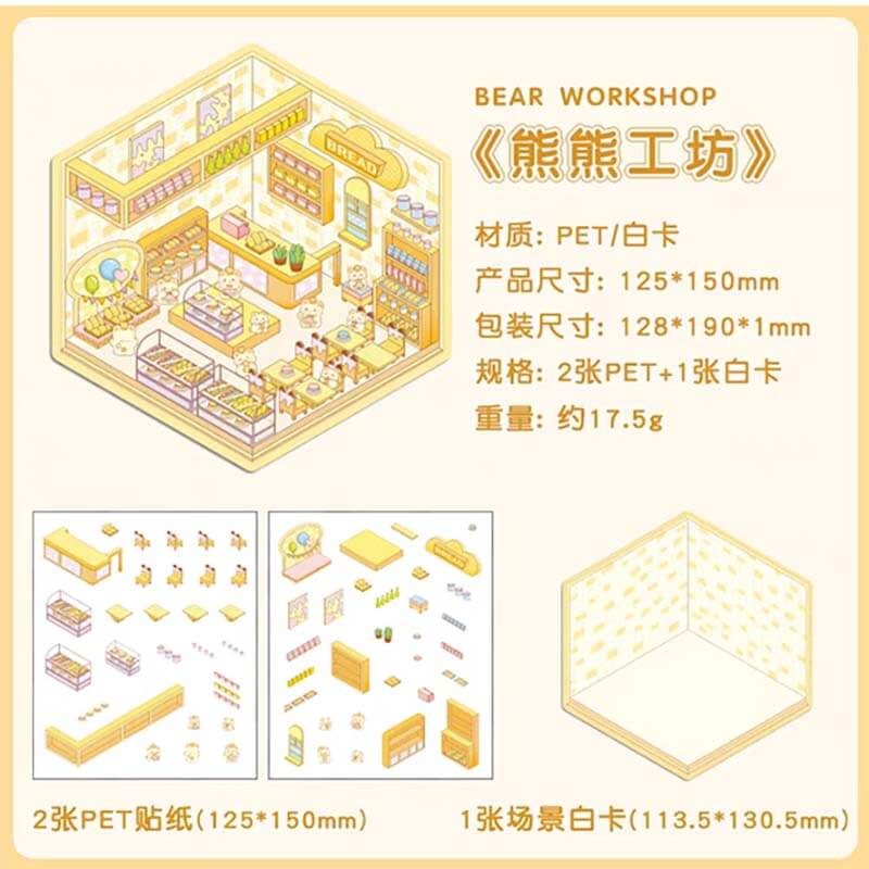 Wonderful House DIY 3D Sticker 8 Cute Miniature Scenes(S)
