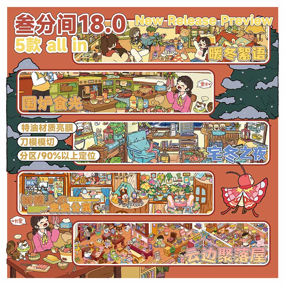Winter Haven DIY 3D Scene Stickers 5 Cute Miniature Scenes(L)