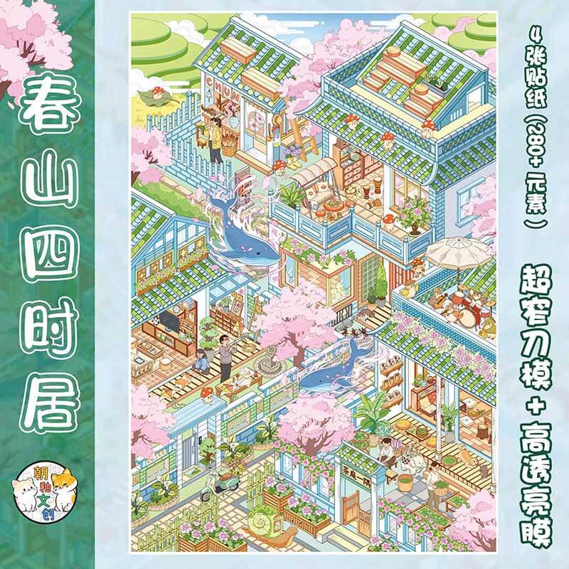 Four Seasons Coast DIY 3D Scene Stickers With Guide Lines(XL)