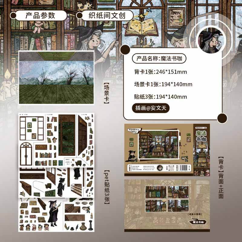 Craft Magic Studio DIY 3D Scene Stickers 4 Cute Scenes(M)