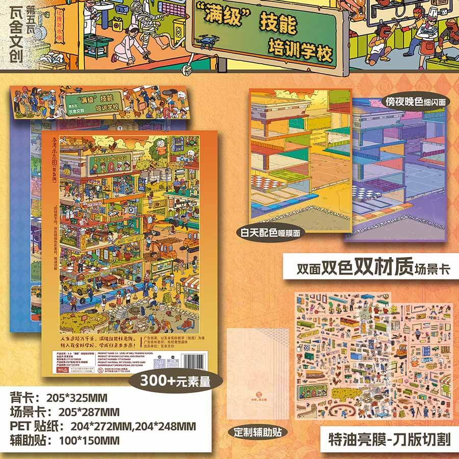 Growth Journey DIY 3D Scene Stickers 2 Cute Scenes(XL)