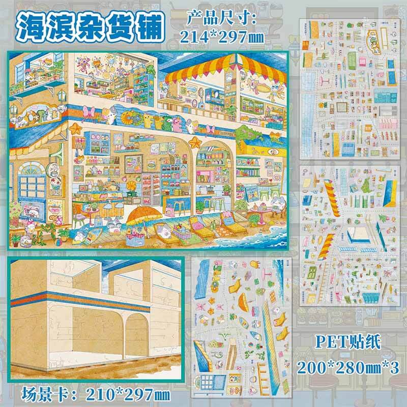Old Dream Lane DIY 3D Scene Stickers 2 Cute Scenes(L)