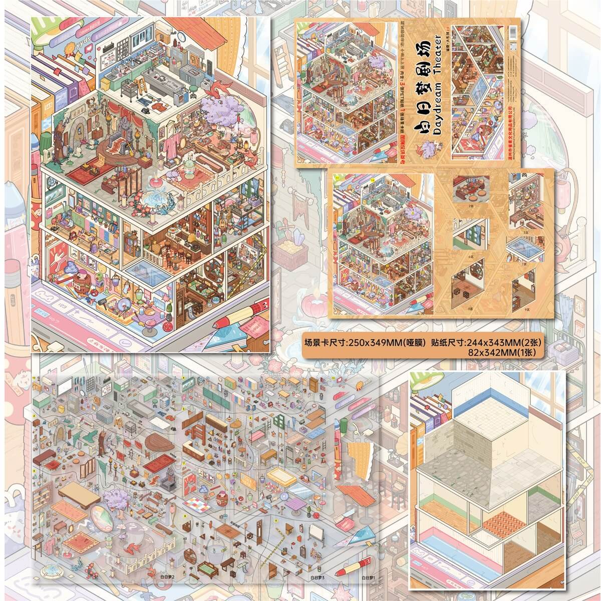 Dream Feast DIY 3D Scene Stickers 2 Cute Scenes(XL)