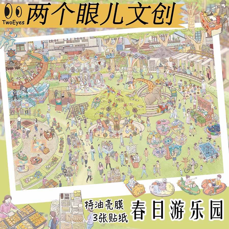 Spring Special DIY 3D Scene Stickers 2 Cute Scenes(L)