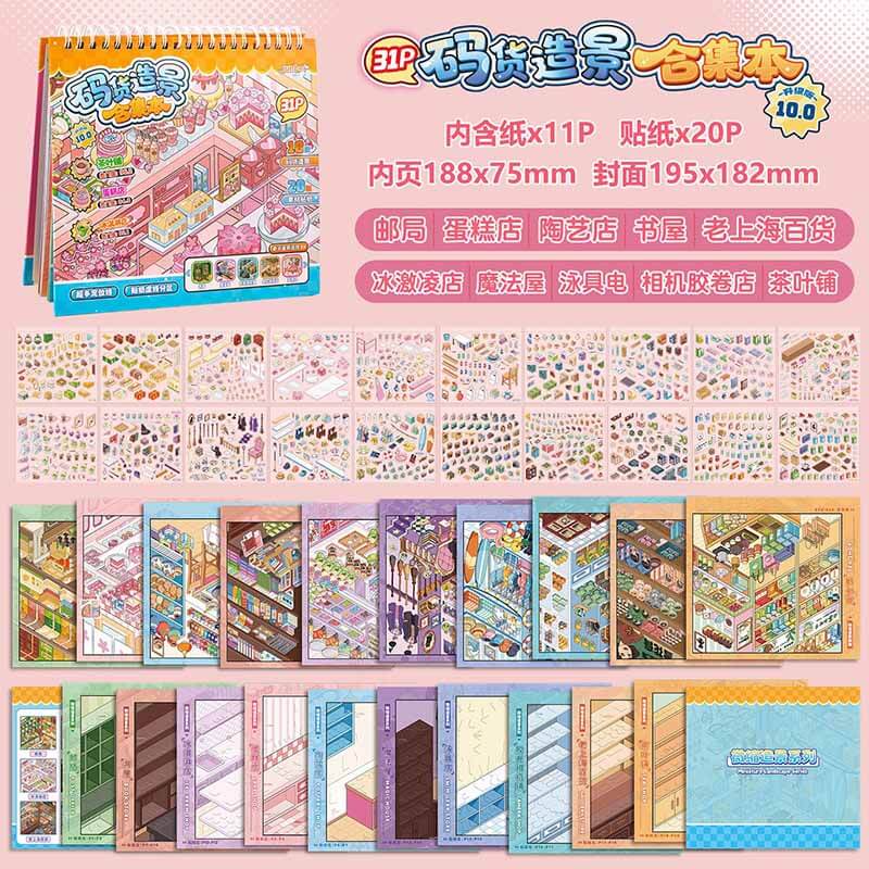 junbei 10.0 Shelf organization DIY 3D Scene Stickers(M)