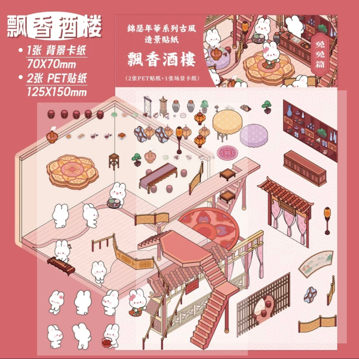 Kinsale Collection DIY 3D Scene Stickers 4 Lovely Miniature Scenes(S)