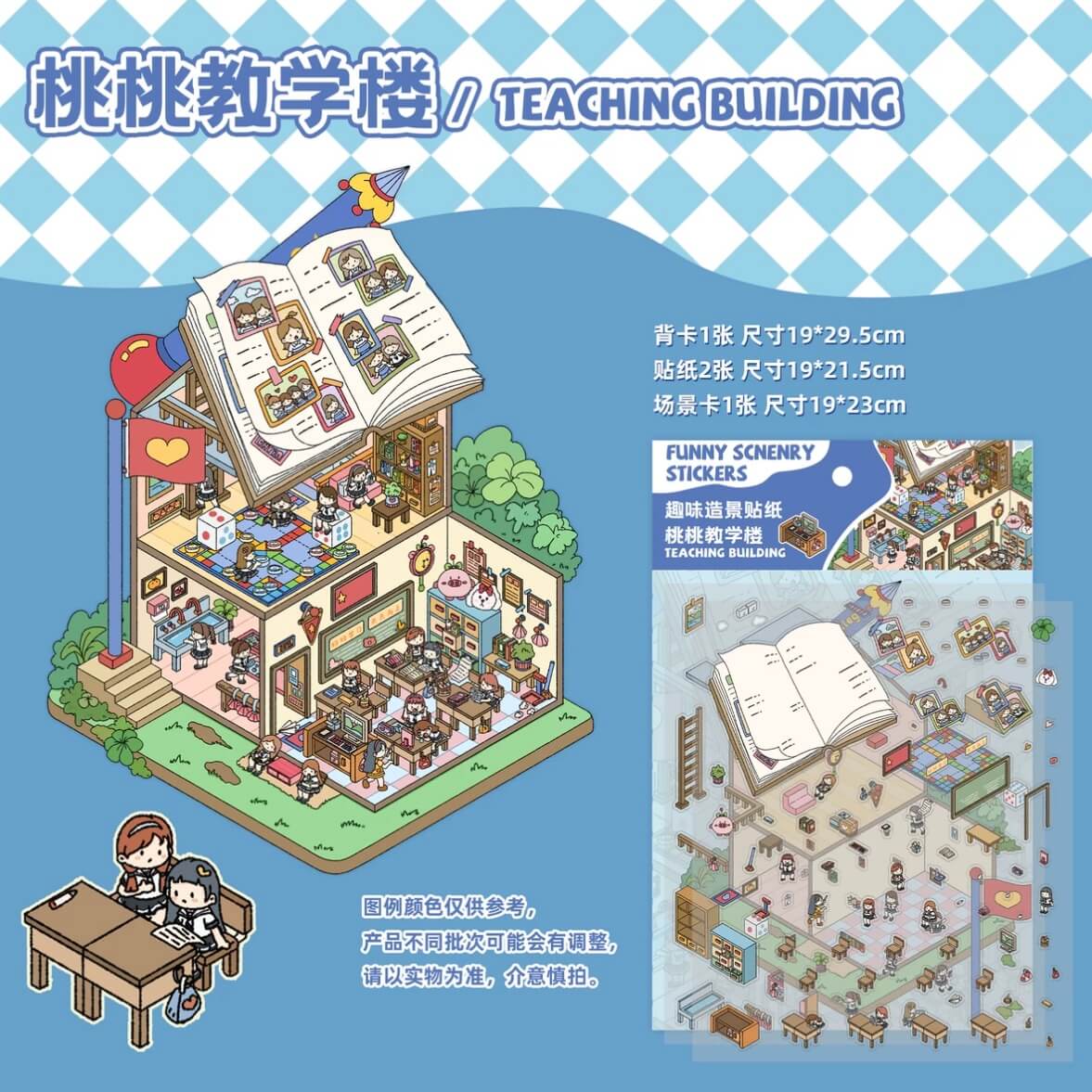 Ancient China Small Shop DIY 3D Scene Stickers 4 Cute Miniature Scenes(L)