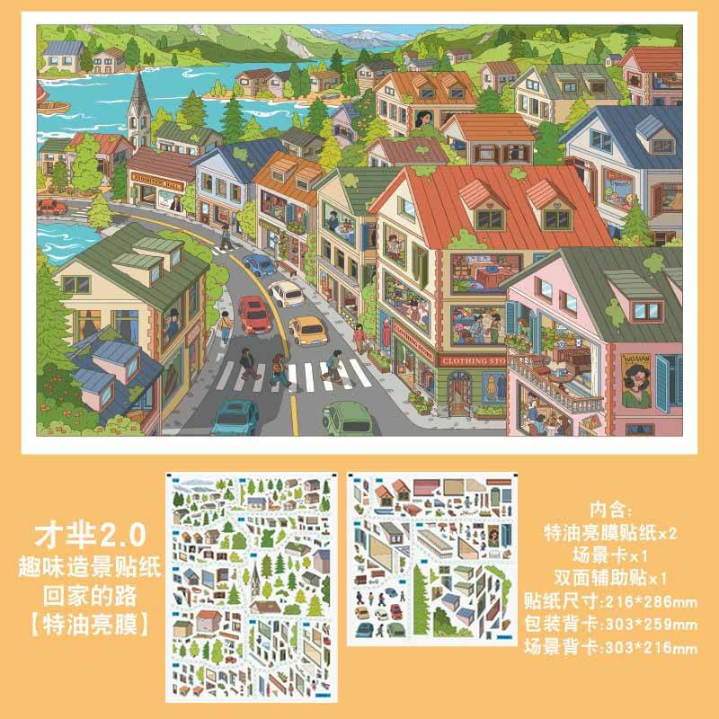 Home and Beyond DIY 3D Scene Stickers 3 Cute Scenes(XL)