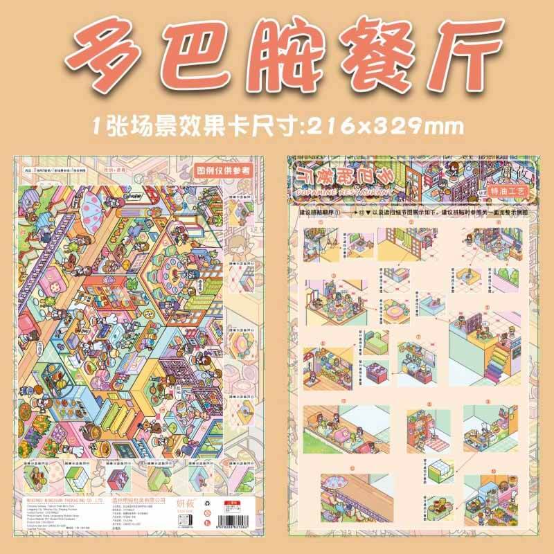 Energy Hub DIY 3D Scene Stickers 3 With Guide Lines(XL)