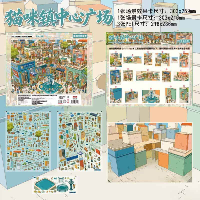Dream District DIY 3D Scene Stickers With Guide Lines(XXXL)