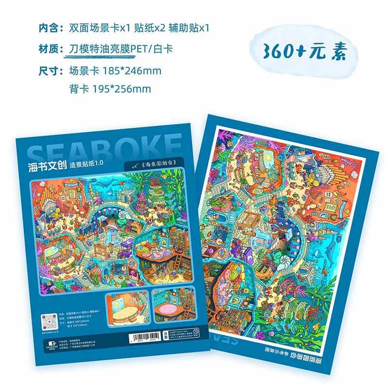 Wonder Corner DIY 3D Scene Stickers With Guide Lines(M&L)
